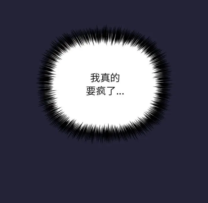 欢迎进入梦幻直播间[顶通]韩漫全集-第 15 话无删减无遮挡章节图片 