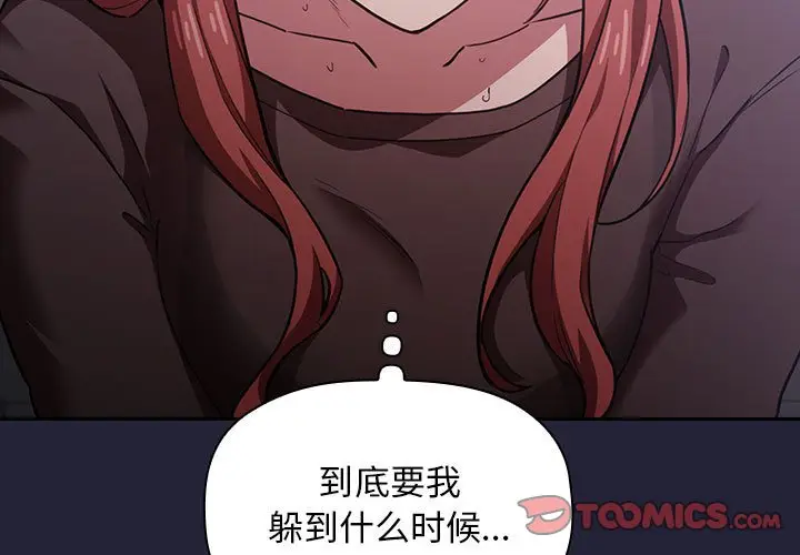 欢迎进入梦幻直播间[顶通]韩漫全集-第 16 话无删减无遮挡章节图片 