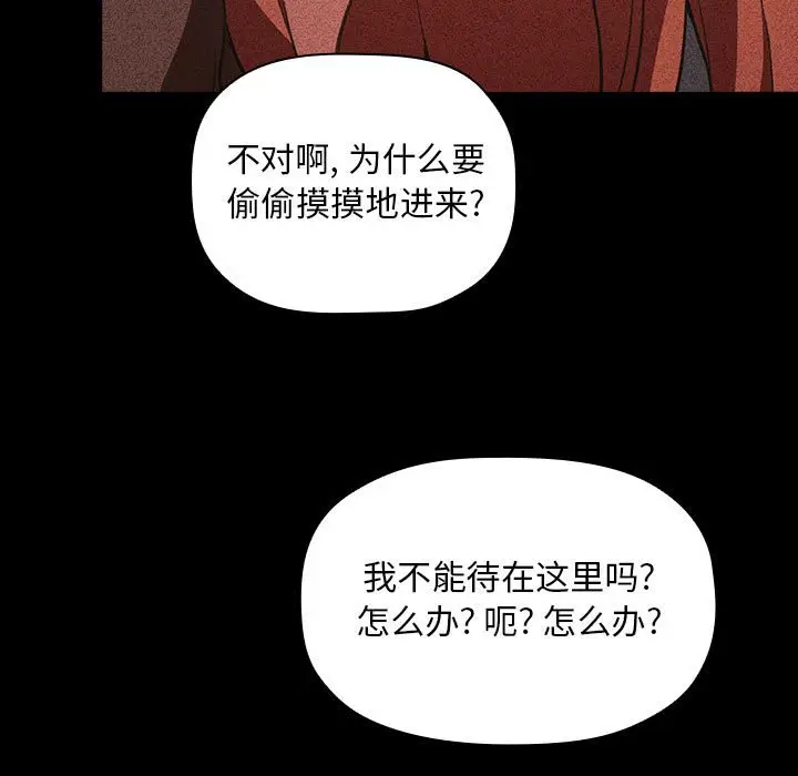 欢迎进入梦幻直播间[顶通]韩漫全集-第 16 话无删减无遮挡章节图片 