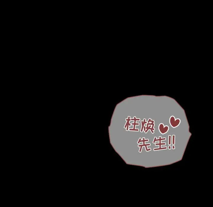 欢迎进入梦幻直播间[顶通]韩漫全集-第 16 话无删减无遮挡章节图片 