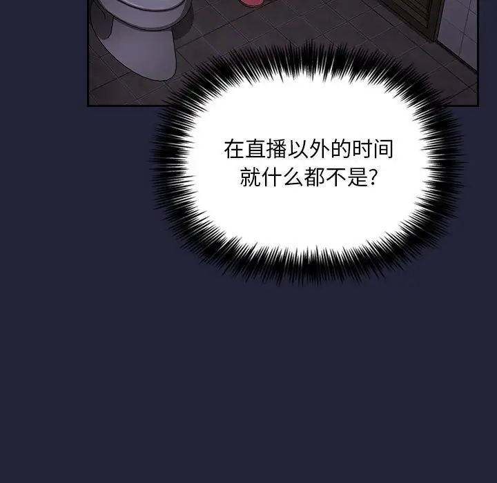欢迎进入梦幻直播间[顶通]韩漫全集-第 16 话无删减无遮挡章节图片 