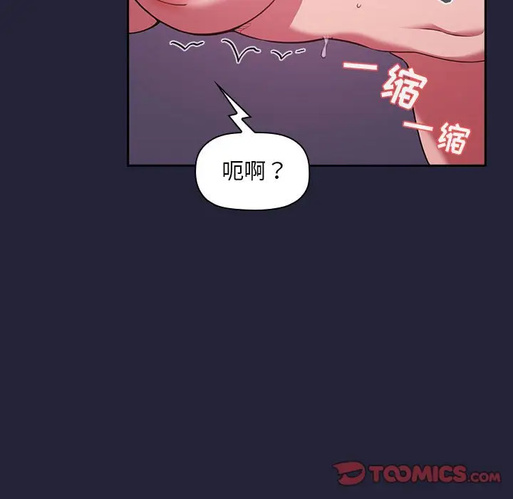 欢迎进入梦幻直播间[顶通]韩漫全集-第 16 话无删减无遮挡章节图片 