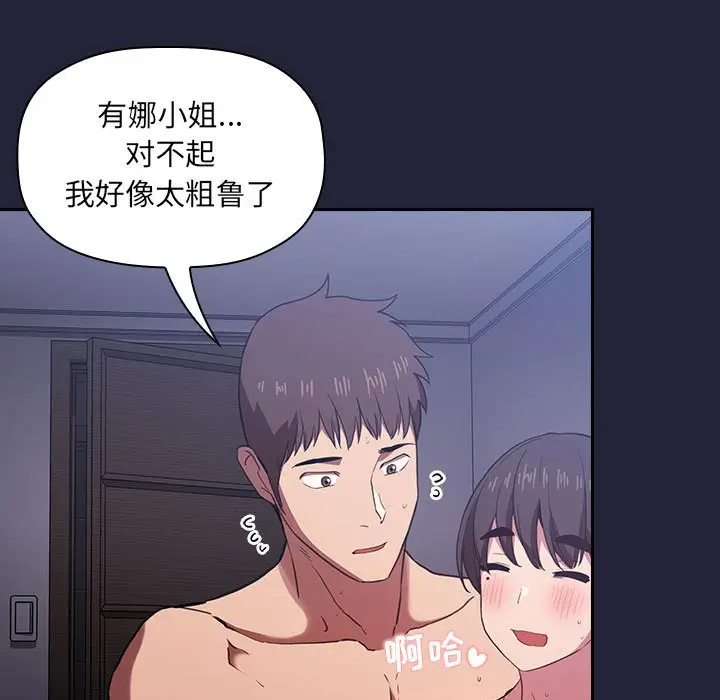 欢迎进入梦幻直播间[顶通]韩漫全集-第 16 话无删减无遮挡章节图片 