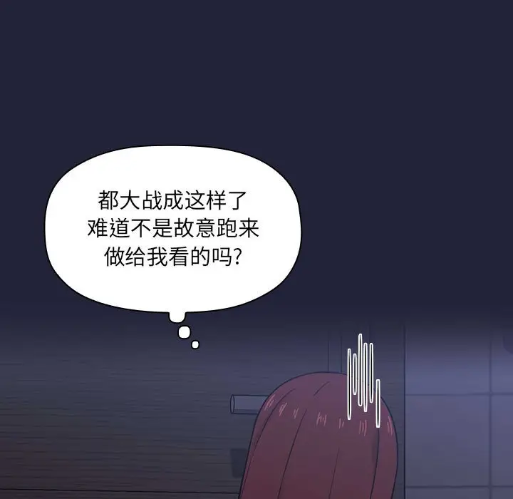 欢迎进入梦幻直播间[顶通]韩漫全集-第 16 话无删减无遮挡章节图片 