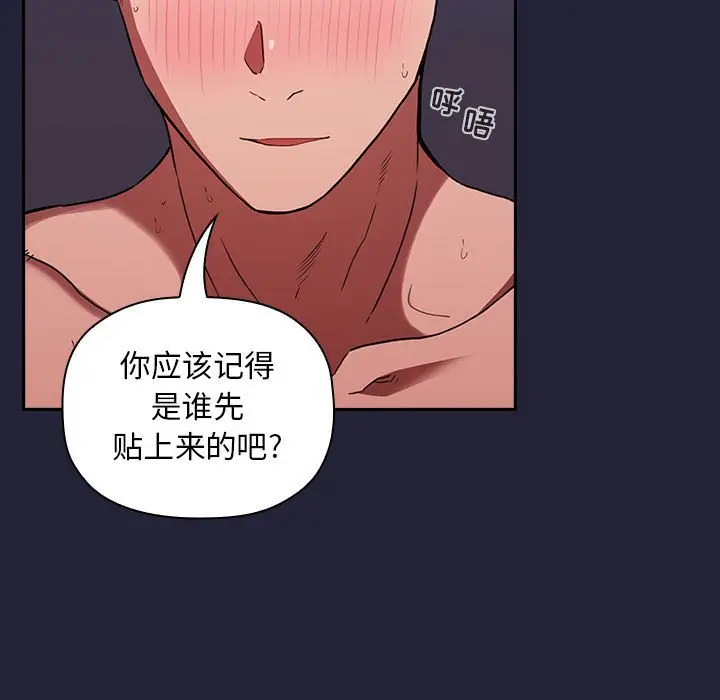 欢迎进入梦幻直播间[顶通]韩漫全集-第 16 话无删减无遮挡章节图片 