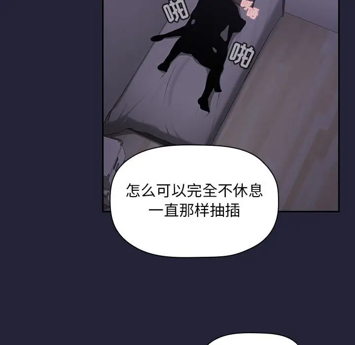 欢迎进入梦幻直播间[顶通]韩漫全集-第 16 话无删减无遮挡章节图片 