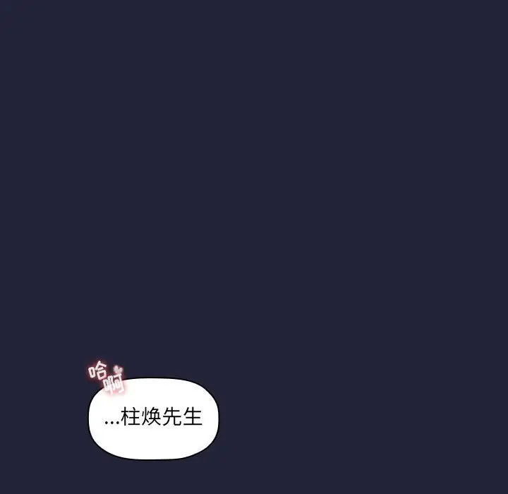 欢迎进入梦幻直播间[顶通]韩漫全集-第 16 话无删减无遮挡章节图片 