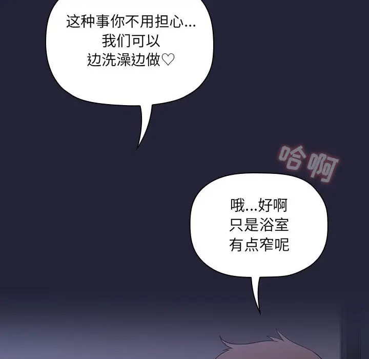 欢迎进入梦幻直播间[顶通]韩漫全集-第 16 话无删减无遮挡章节图片 