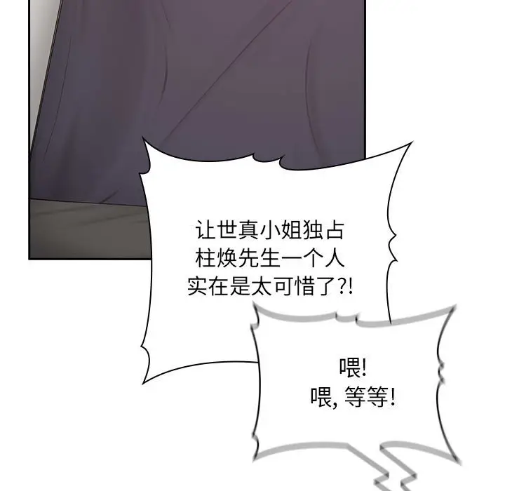 欢迎进入梦幻直播间[顶通]韩漫全集-第 17 话无删减无遮挡章节图片 