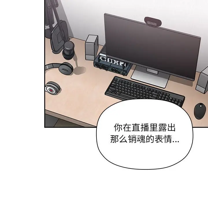 欢迎进入梦幻直播间[顶通]韩漫全集-第 17 话无删减无遮挡章节图片 