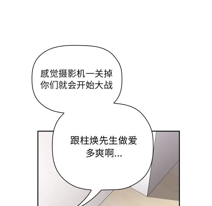 欢迎进入梦幻直播间[顶通]韩漫全集-第 17 话无删减无遮挡章节图片 
