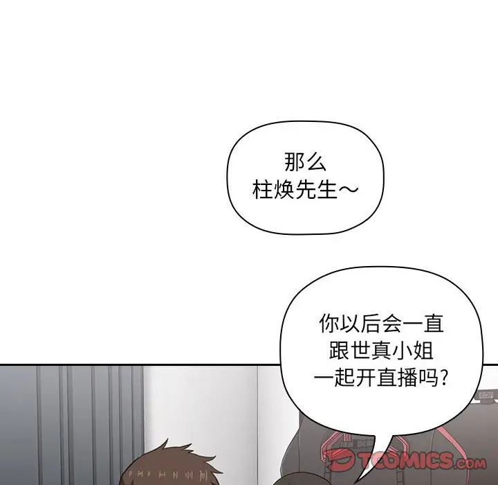 欢迎进入梦幻直播间[顶通]韩漫全集-第 17 话无删减无遮挡章节图片 