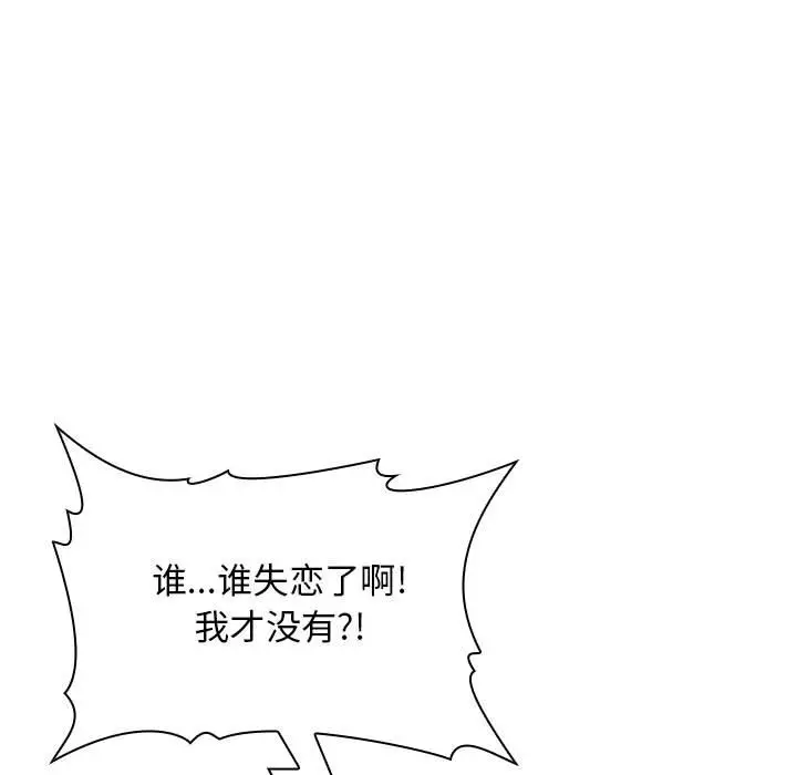 欢迎进入梦幻直播间[顶通]韩漫全集-第 17 话无删减无遮挡章节图片 