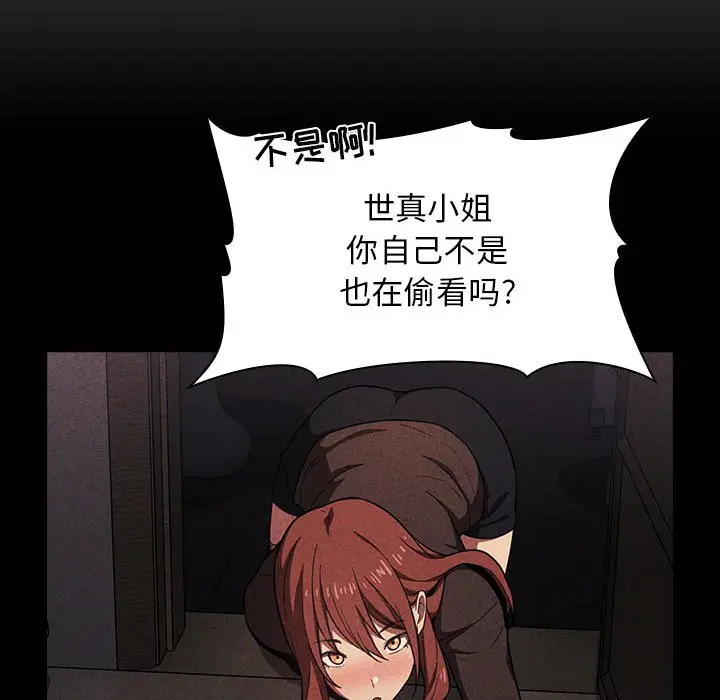 欢迎进入梦幻直播间[顶通]韩漫全集-第 18 话无删减无遮挡章节图片 