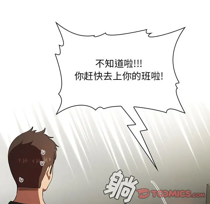 欢迎进入梦幻直播间[顶通]韩漫全集-第 18 话无删减无遮挡章节图片 