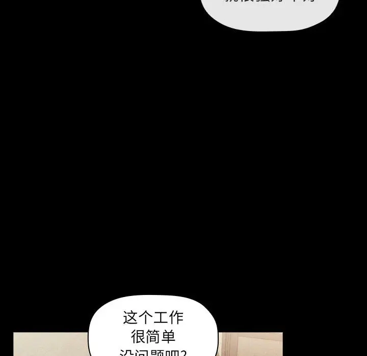 欢迎进入梦幻直播间[顶通]韩漫全集-第 18 话无删减无遮挡章节图片 