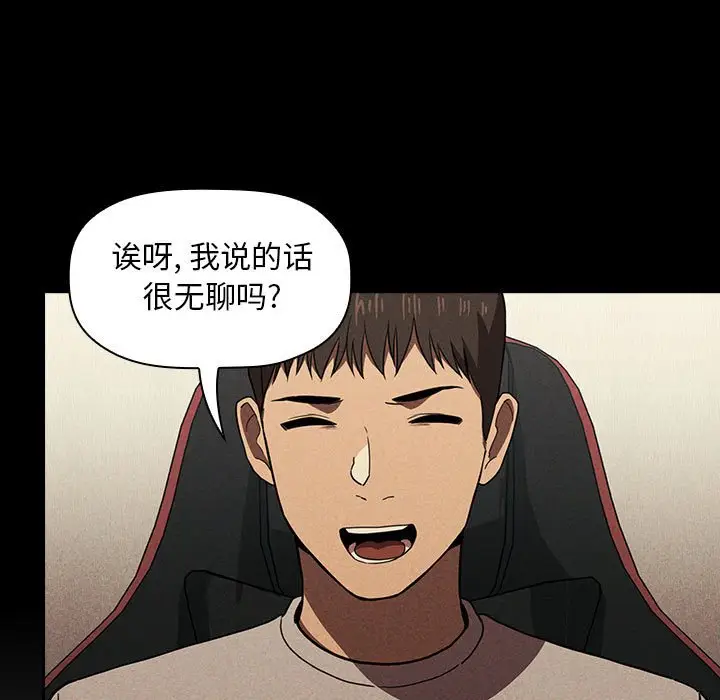 欢迎进入梦幻直播间[顶通]韩漫全集-第 18 话无删减无遮挡章节图片 