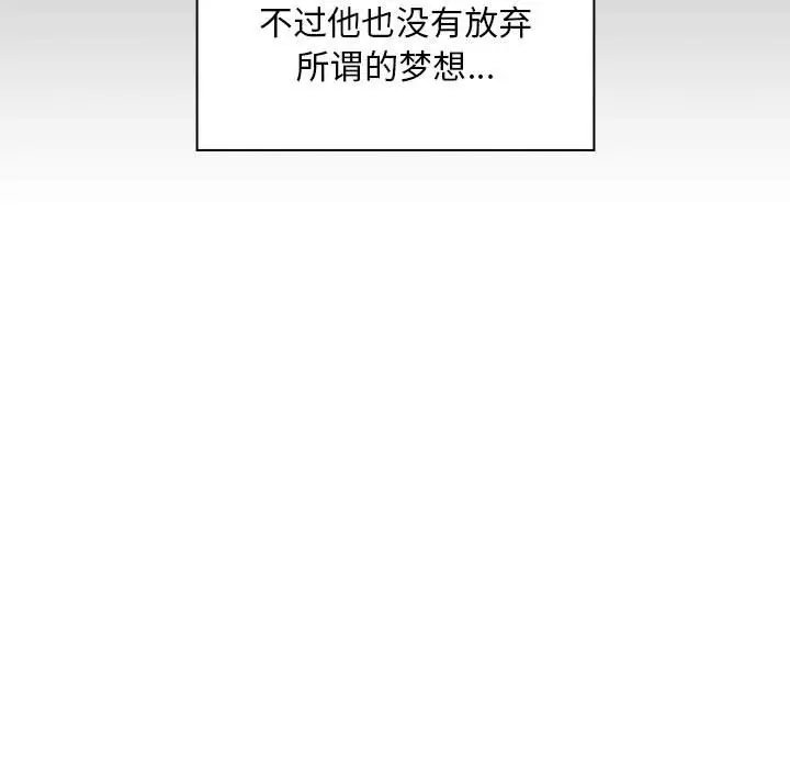 欢迎进入梦幻直播间[顶通]韩漫全集-第 18 话无删减无遮挡章节图片 
