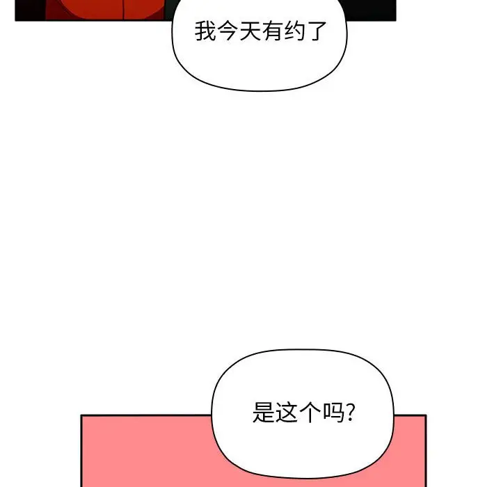 欢迎进入梦幻直播间[顶通]韩漫全集-第 18 话无删减无遮挡章节图片 