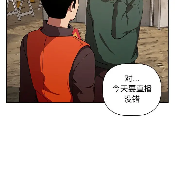 欢迎进入梦幻直播间[顶通]韩漫全集-第 18 话无删减无遮挡章节图片 