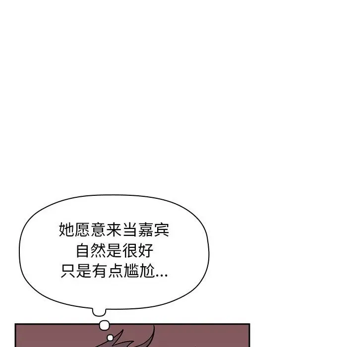 欢迎进入梦幻直播间[顶通]韩漫全集-第 18 话无删减无遮挡章节图片 