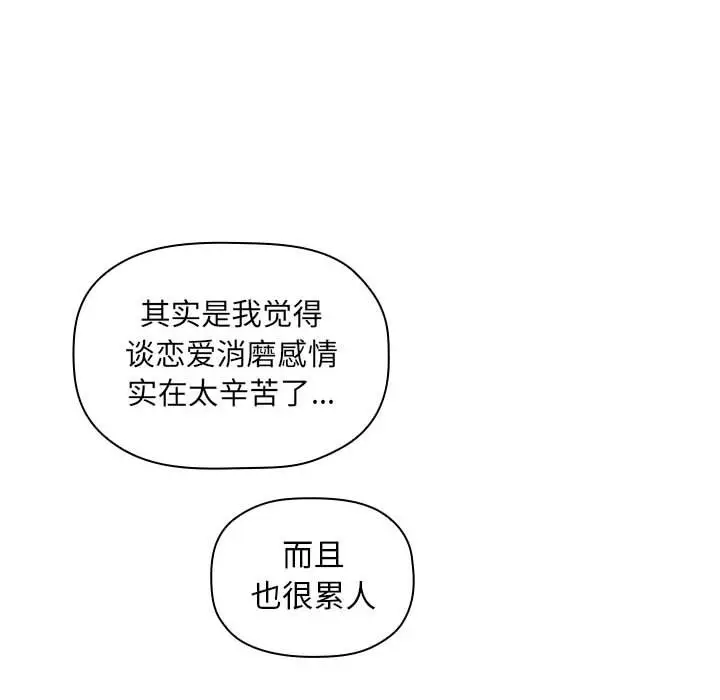 欢迎进入梦幻直播间[顶通]韩漫全集-第 18 话无删减无遮挡章节图片 