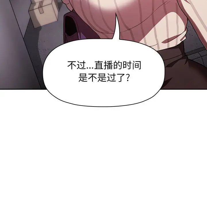 欢迎进入梦幻直播间[顶通]韩漫全集-第 18 话无删减无遮挡章节图片 