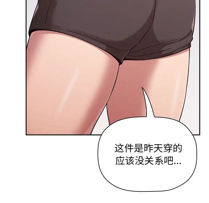 欢迎进入梦幻直播间[顶通]韩漫全集-第 19 话无删减无遮挡章节图片 