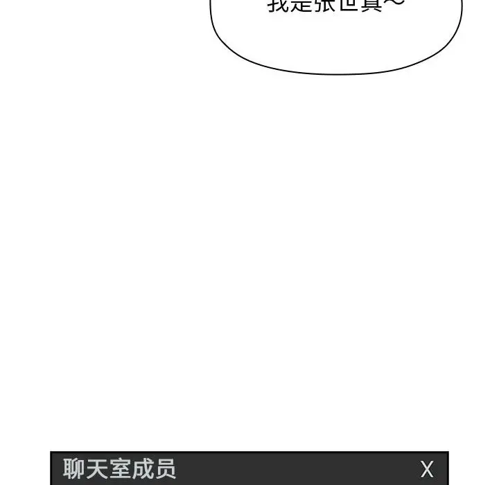 欢迎进入梦幻直播间[顶通]韩漫全集-第 19 话无删减无遮挡章节图片 