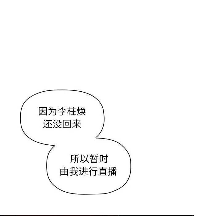 欢迎进入梦幻直播间[顶通]韩漫全集-第 19 话无删减无遮挡章节图片 
