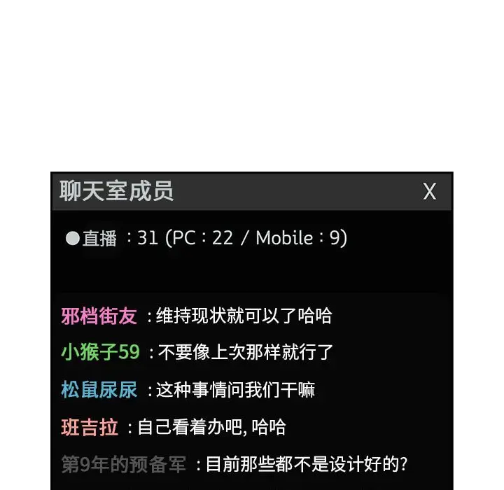 欢迎进入梦幻直播间[顶通]韩漫全集-第 19 话无删减无遮挡章节图片 