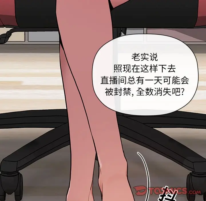 欢迎进入梦幻直播间[顶通]韩漫全集-第 19 话无删减无遮挡章节图片 