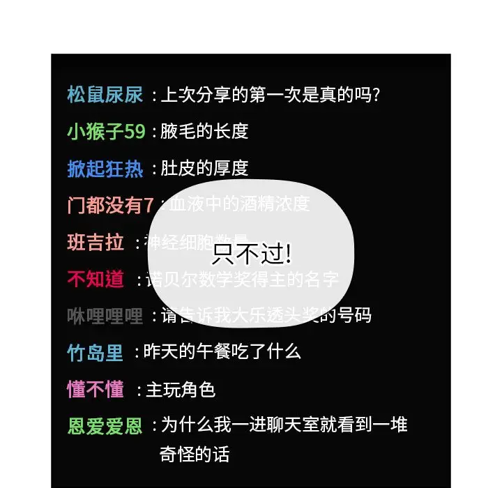 欢迎进入梦幻直播间[顶通]韩漫全集-第 19 话无删减无遮挡章节图片 