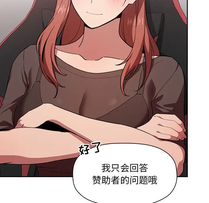 欢迎进入梦幻直播间[顶通]韩漫全集-第 19 话无删减无遮挡章节图片 