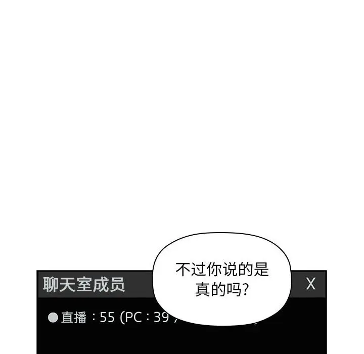 欢迎进入梦幻直播间[顶通]韩漫全集-第 19 话无删减无遮挡章节图片 