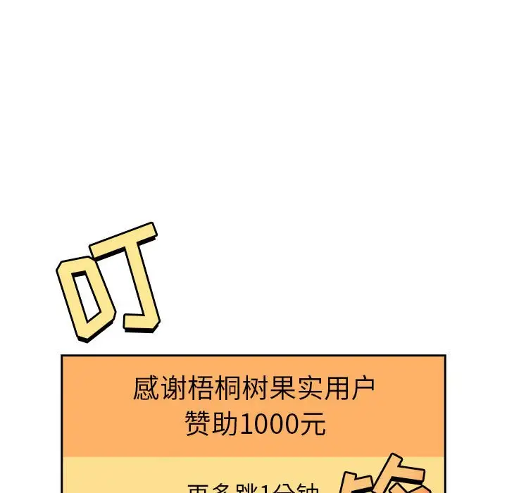 欢迎进入梦幻直播间[顶通]韩漫全集-第 19 话无删减无遮挡章节图片 