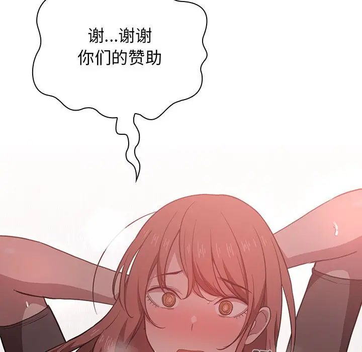 欢迎进入梦幻直播间[顶通]韩漫全集-第 19 话无删减无遮挡章节图片 