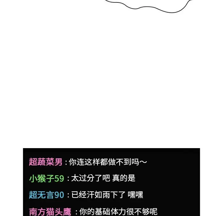 欢迎进入梦幻直播间[顶通]韩漫全集-第 19 话无删减无遮挡章节图片 