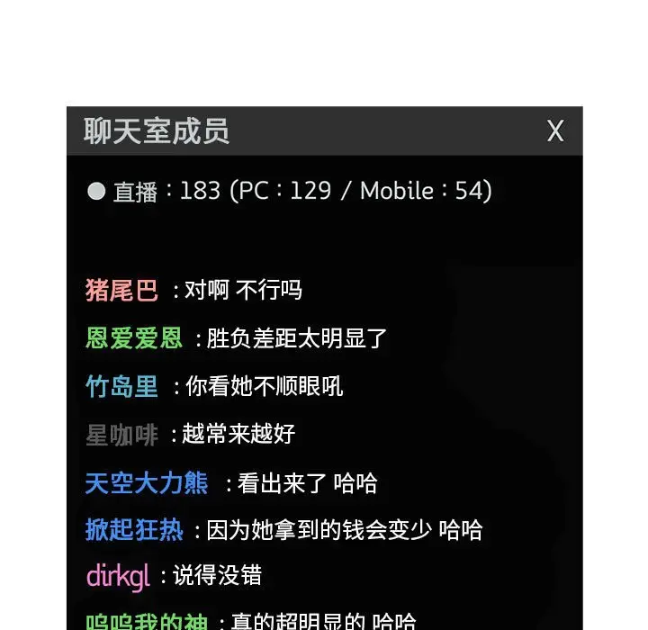 欢迎进入梦幻直播间[顶通]韩漫全集-第 19 话无删减无遮挡章节图片 