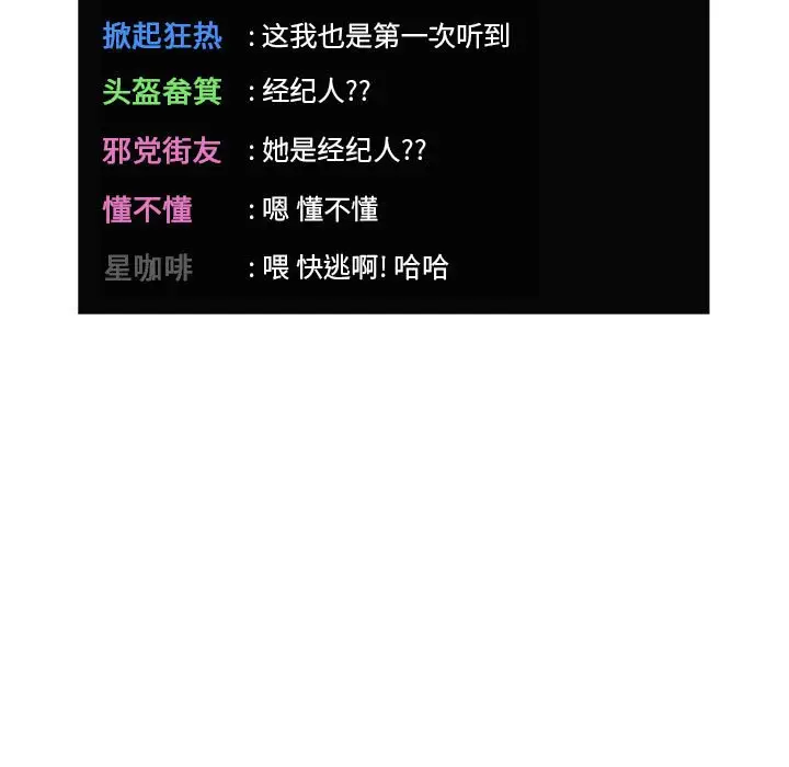 欢迎进入梦幻直播间[顶通]韩漫全集-第 19 话无删减无遮挡章节图片 