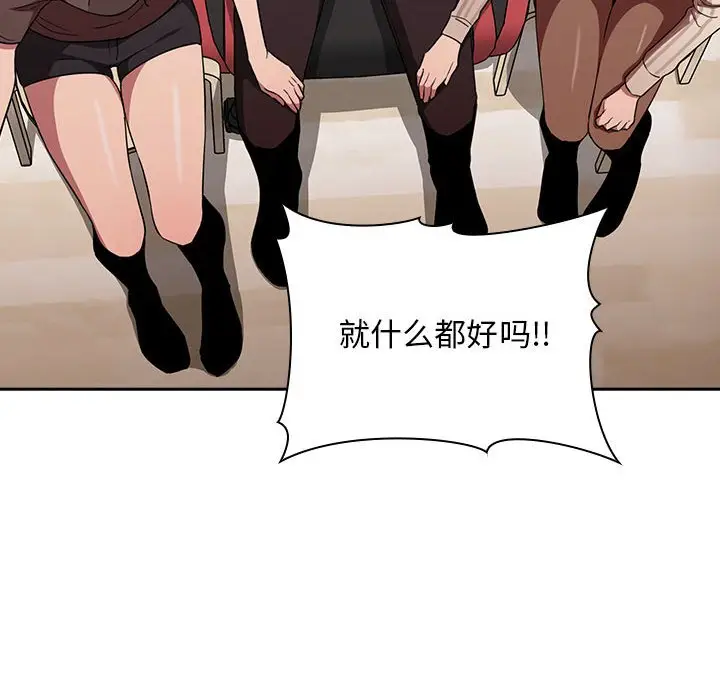 欢迎进入梦幻直播间[顶通]韩漫全集-第 19 话无删减无遮挡章节图片 