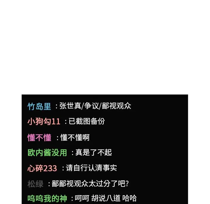 欢迎进入梦幻直播间[顶通]韩漫全集-第 19 话无删减无遮挡章节图片 