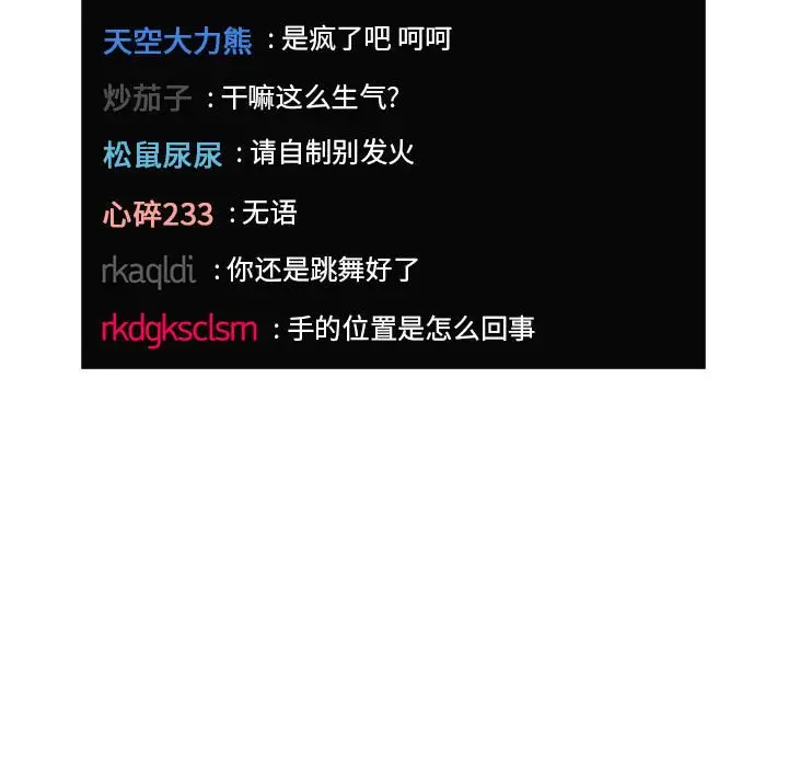 欢迎进入梦幻直播间[顶通]韩漫全集-第 19 话无删减无遮挡章节图片 