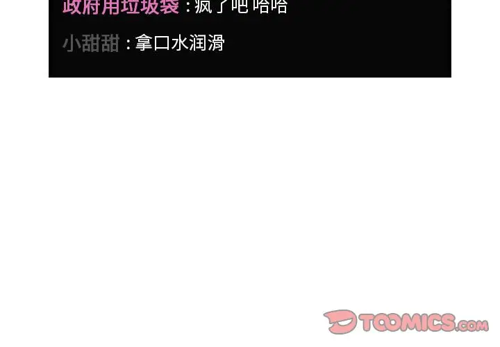 欢迎进入梦幻直播间[顶通]韩漫全集-第 20 话无删减无遮挡章节图片 