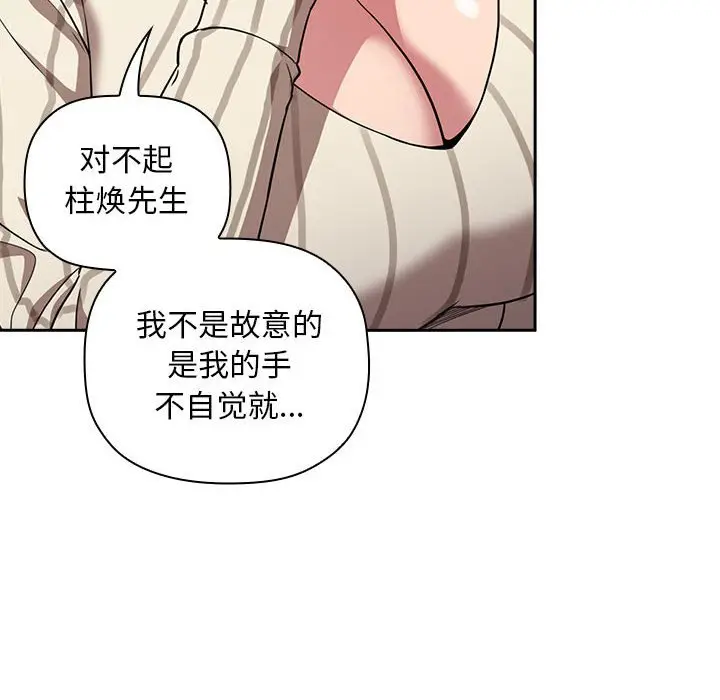 欢迎进入梦幻直播间[顶通]韩漫全集-第 20 话无删减无遮挡章节图片 