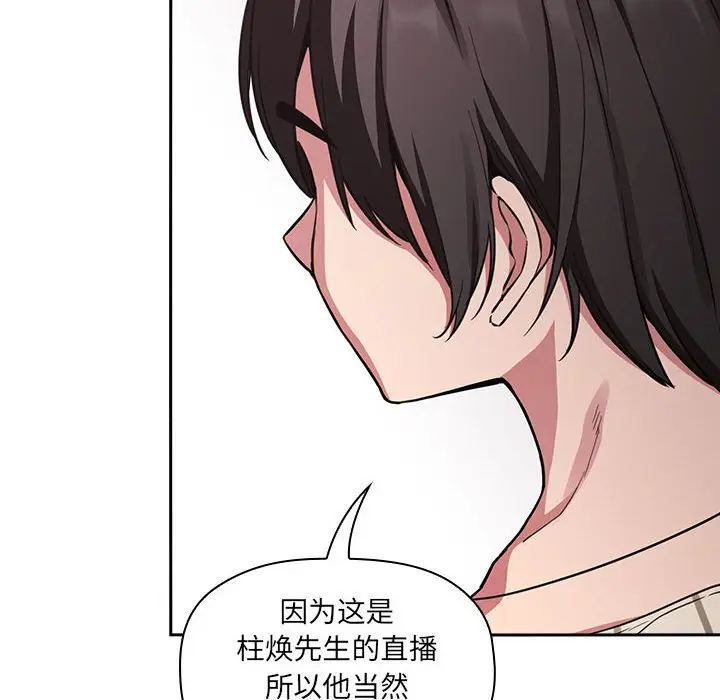 欢迎进入梦幻直播间[顶通]韩漫全集-第 20 话无删减无遮挡章节图片 