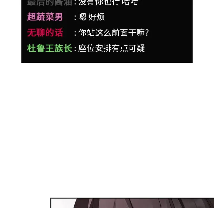 欢迎进入梦幻直播间[顶通]韩漫全集-第 20 话无删减无遮挡章节图片 