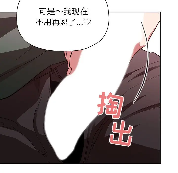 欢迎进入梦幻直播间[顶通]韩漫全集-第 20 话无删减无遮挡章节图片 