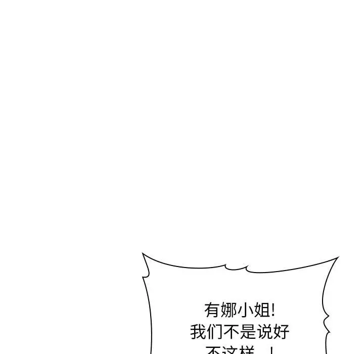 欢迎进入梦幻直播间[顶通]韩漫全集-第 20 话无删减无遮挡章节图片 