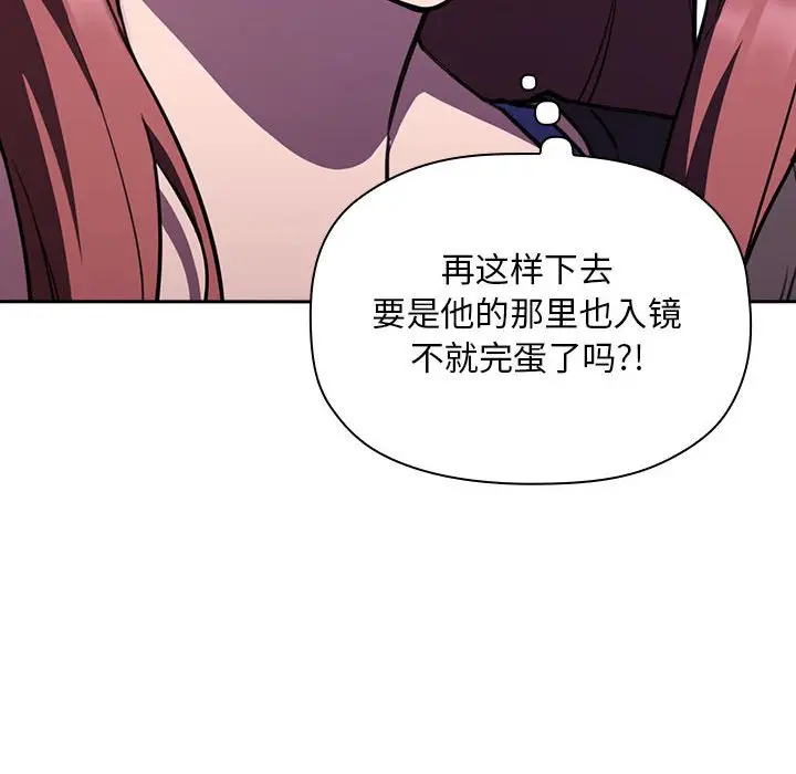 欢迎进入梦幻直播间[顶通]韩漫全集-第 20 话无删减无遮挡章节图片 